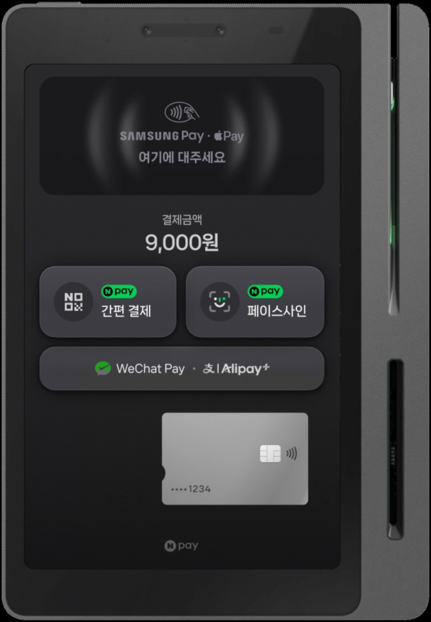 화면과 카드 결제부를 갖춘 Npay 커넥트 제품의 결제 화면 예시